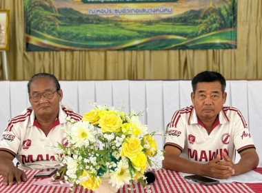 ร่วมประชุมใหญ่สามัญประจำปี 2569 สหกรณ์การเกษตรเสนางคนิคม ... พารามิเตอร์รูปภาพ 6
